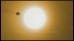 Как родилась Луна