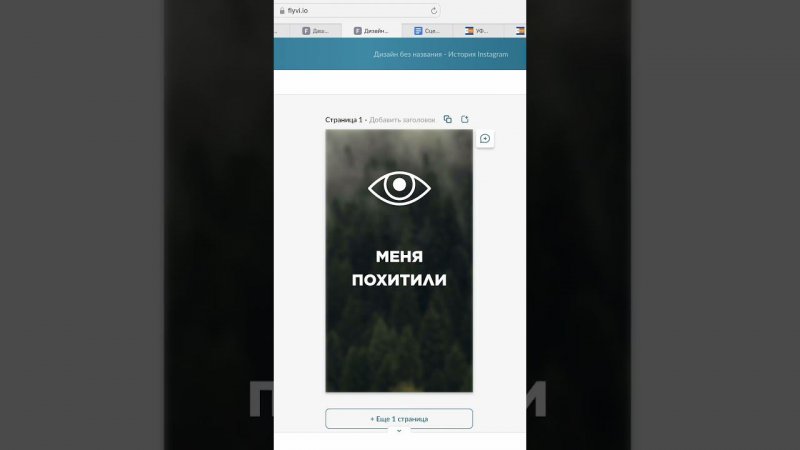 Лайфхак для увеличения охватов в сторис  #flyvi #flyvideo #графическийдизайн #smm