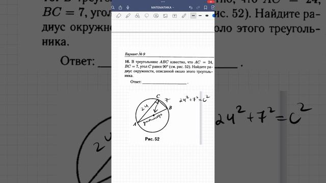 ОГЭ ЗАДАНИЕ 16 ЛЫСЕНКО 9 ВАРИАНТ #математика #2023 #огэ #math #огэпоматематике