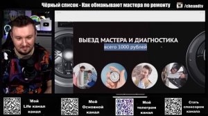 Чёрный список ► Ремонт стиральных машин