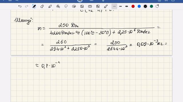 8 сынып физика Кронгарт 7-жаттығу 61-бет | 8 сынып физика 7-жаттығу 1-2-3-4-5-6-7-есеп 61-бет смотреть онлайн