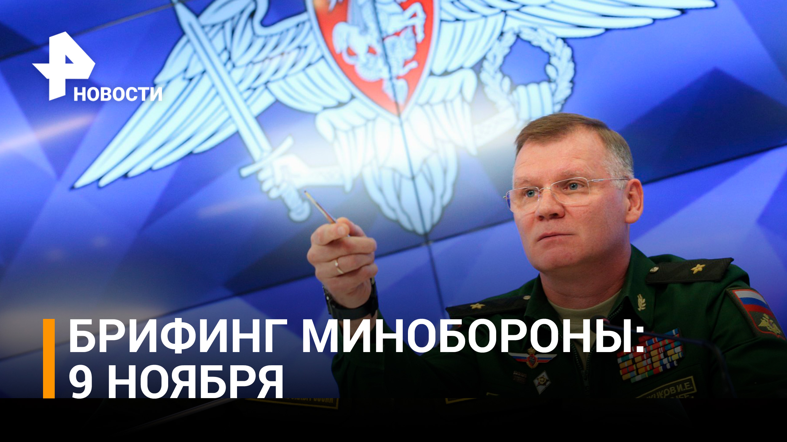 МО РФ: украинские боевики пытались контратаковать в районе Павловки, но были отброшены / РЕН Новости