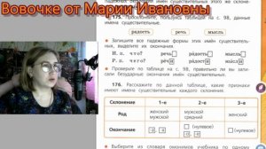 ГДЗ. Упражнения 171-178. Учебник 4 класс 1 часть Канакина Горецкий