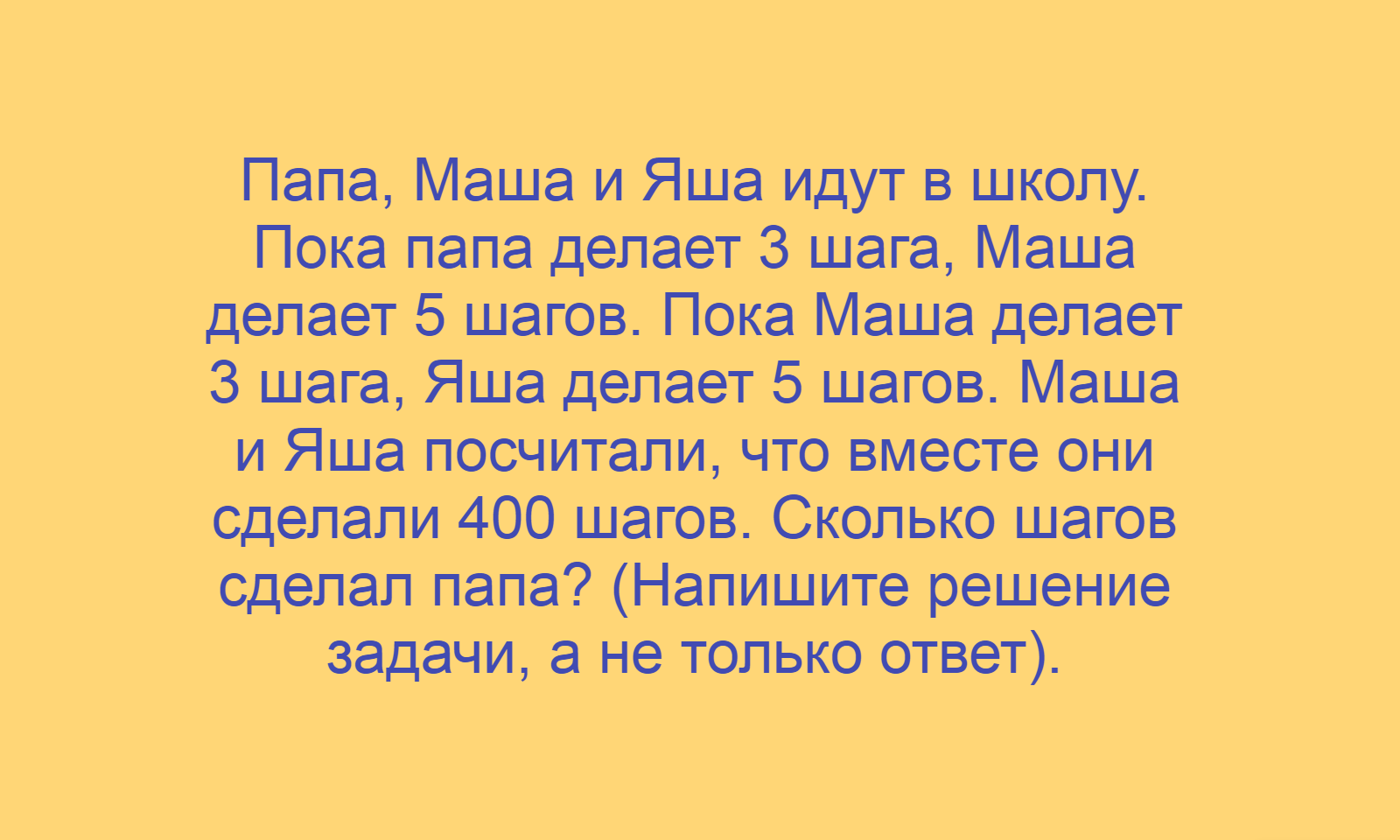 Математика, Олимпиады, 5 класс, Всеросс (ВсОШ), Москва, Школьный этап, 2013-14 год, Задача 5