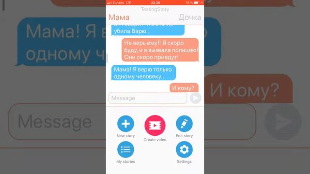 Страшная переписка: мой бывший... смотреть онлайн