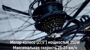 Обзор электровелосипеда Lorak E-600 (27.5")
