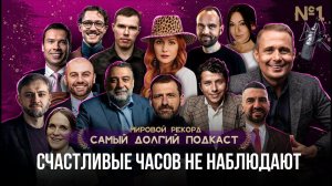 Подкаст «Что нужно человеку для счастья?» Оскар Хартманн | Игорь Рыбаков | Григорий Аветов