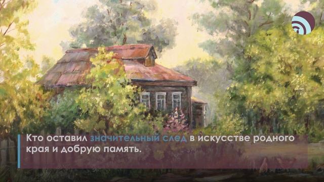 Союз художников Богородского края отмечает своё пятнадцатилетие смотреть онлайн