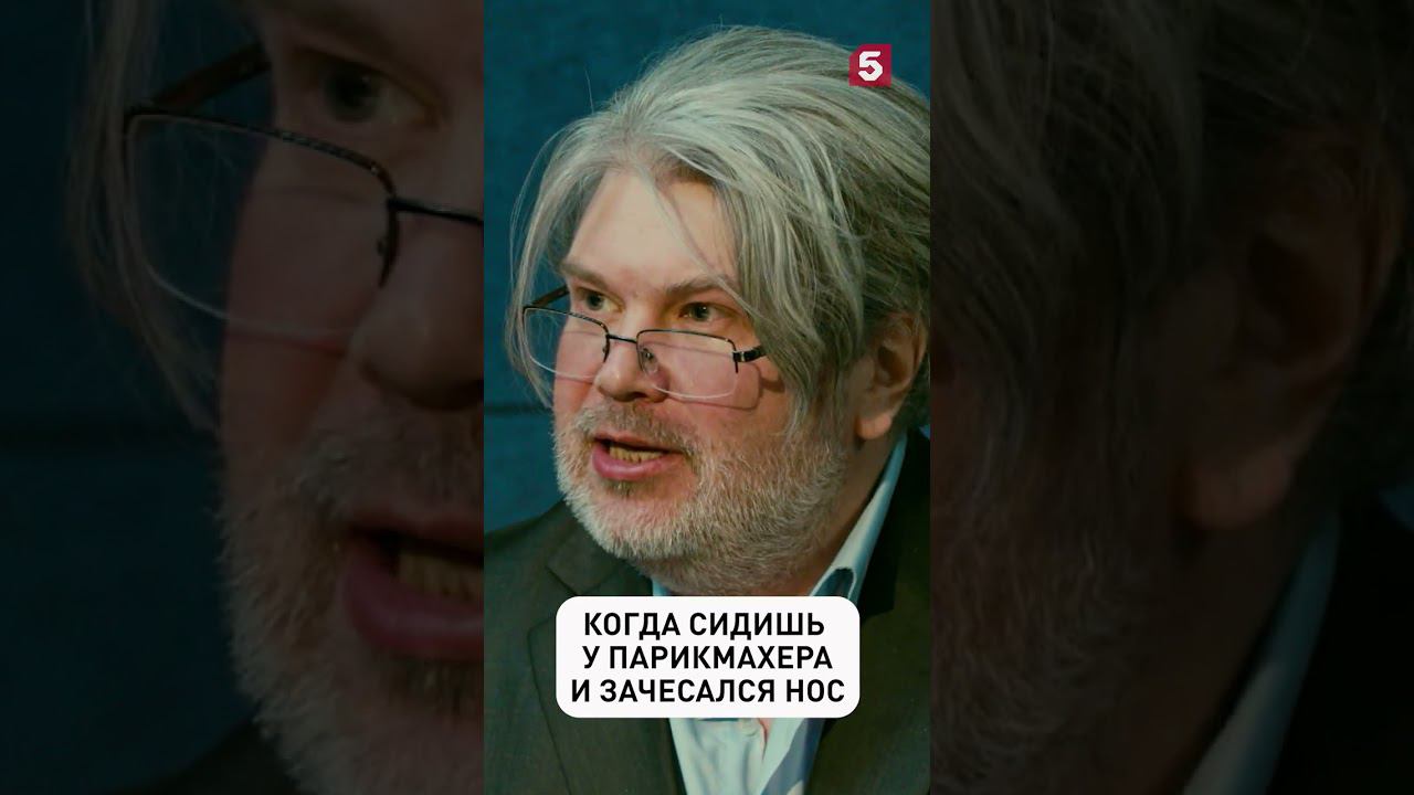 Зачесался нос в парикмахерской #пятыйканал #юмор #приколы #великолепнаяпятерка