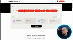 Звукарь НЕ НУЖЕН | МАСТЕРИНГ трека за 5 минут | Нейросеть