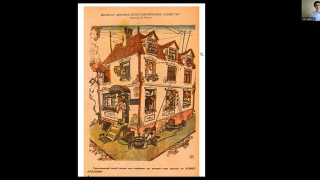 Лекция «Не читайте советских газет» — июль 1931 смотреть онлайн