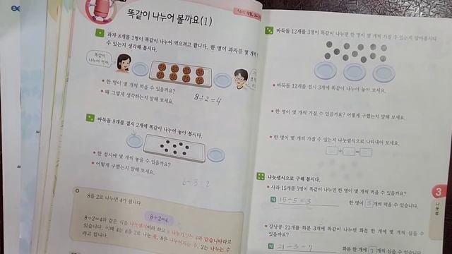 математика   3класс   ( 수학3 학년)стр 52-54