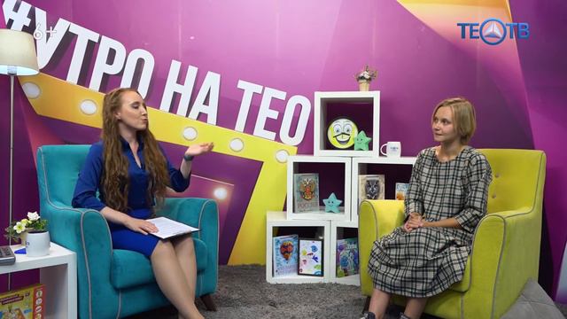 #УТРОНАТЕО Катя Филиппова. Как создать мультик? смотреть онлайн