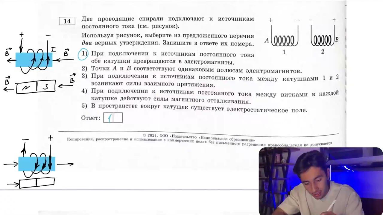 Две проводящие спирали подключают к источникам постоянного тока (см. рисунок). Используя - №27832