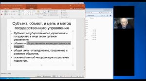 Основы социального управления. Халиков Марат