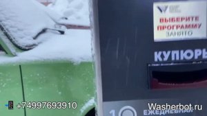 Терминал оплаты для Робота автомойки, производство Россия Вашербот