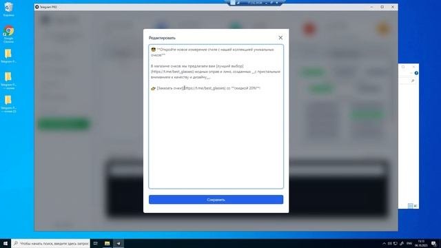 Telegram PRO - Софт для продвижения каналов в Telegram