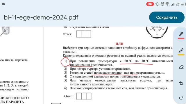 ЕГЭ биология. Как решить 11 задание из ЕГЭ по биологии?