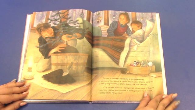 "Елочка на Рождество" Маргарет Браун смотреть онлайн