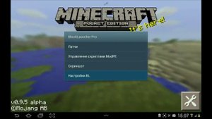 Как убрать кружок в майнкрафт pe