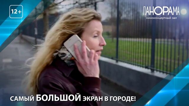 Анонс кинопремьер в ККЗ Панорама