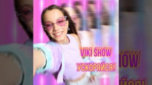 Просто (Speed up)