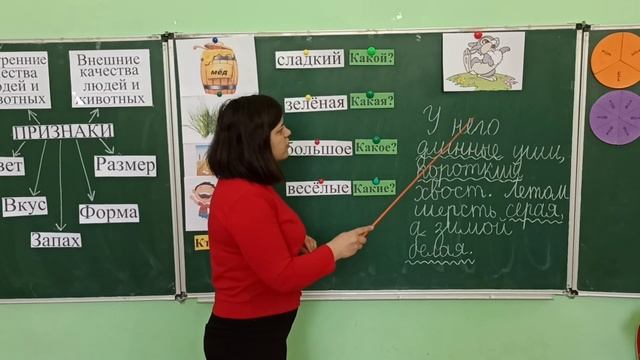 Имена Прилагательные 2 класс смотреть онлайн