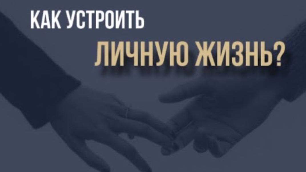 3 фактора, влияющих на отношения мужчины и женщины! #психологияотношений #здоровыеотношения