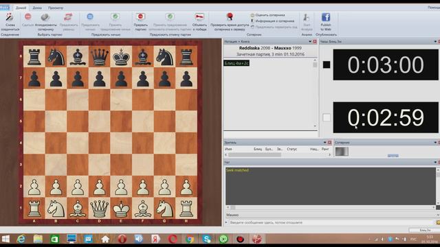 Трудно сдаваться вовремя. Шахматы блиц смотреть онлайн