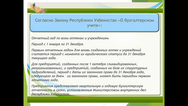 Порядок проведения инвентаризации