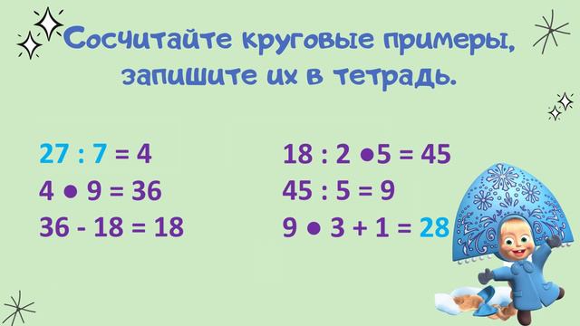 52.Сслучаи деления вида 80 на 2