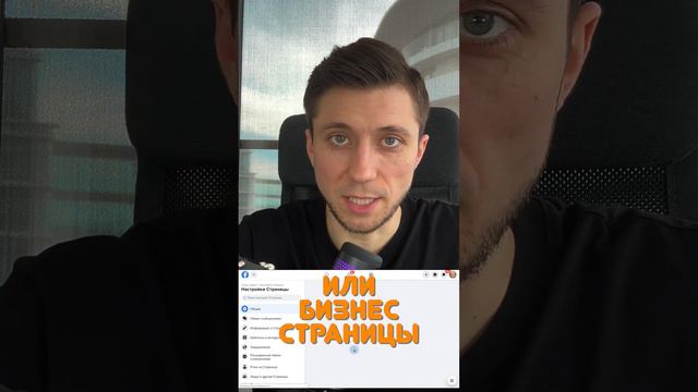 Как добавить минус-слова в бизнес страницу Facebook