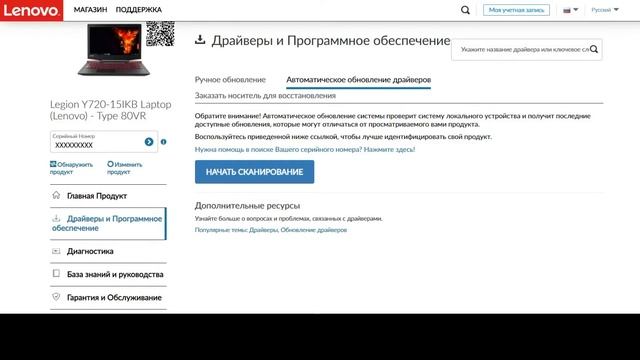 Legion Y720-15IKB (80VR008ARK), Lenovo Nerve Center, Dolby Atmos - Решение проблем смотреть онлайн