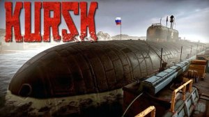 Kursk ➤ ПОЛНОЕ ПРОХОЖДЕНИЕ