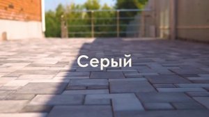 Тротуарная Плитка "Европа"| Брусчатка "Европа" | Тротуарная Плитка в Самаре | Брусчатка Флаг стоун