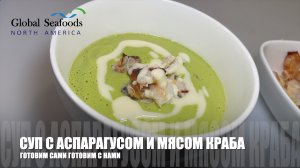 Asparagus and Crab Meat Soup: An Exquisite Dish for Food Connoisseurs Global Seafoods Fish Market