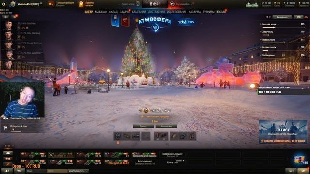 ?Мир танков, Новогодние наступление. стрим 3? смотреть онлайн