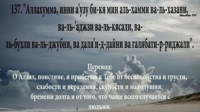 ДУА ЛЕЧЕНИЕ СТРЕССА И ГРУСТИ.#аятыкорана #коран #коранлечение