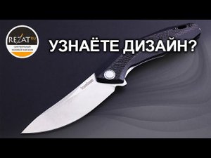 Kershaw Tumbler - Нож с узнаваемым дизайном! | Обзор от Rezat.ru