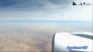 Вып. №14. Египет 2022. Перелет - Шарм Эль  Шейх -  Москва на Боинг-777. Видео впечатления от полета