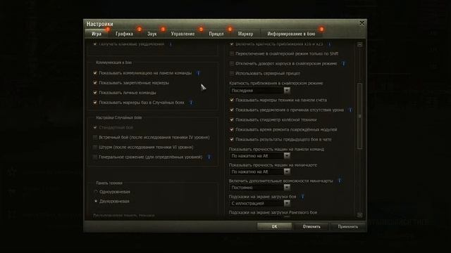 Оптимальные настройки для World of Tanks на слабом ПК #поднять фпс