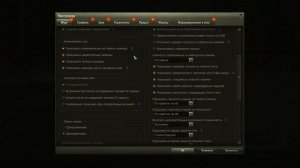 Оптимальные настройки для World of Tanks на слабом ПК #поднять фпс