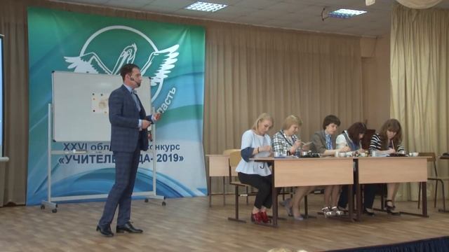 Учитель года 2019. Мастер-класс. Кривоногов Е.В. смотреть онлайн