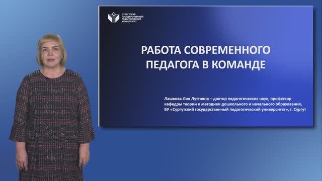 Лекция №3 "Командная работа"