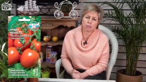 Томат Непас 13