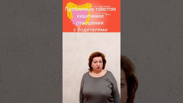 Психосоматика. Кишечник смотреть онлайн