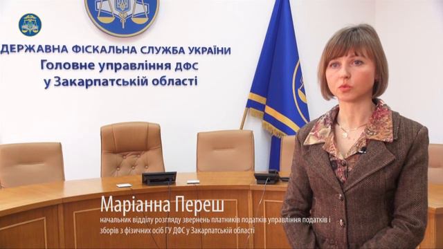 Декларування доходів громадян