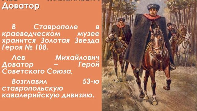 Герои родного края - презентация