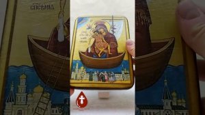 Икона Божья Матерь Ковчег Спасения