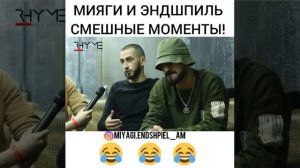Прикол Мияги эндшпиль